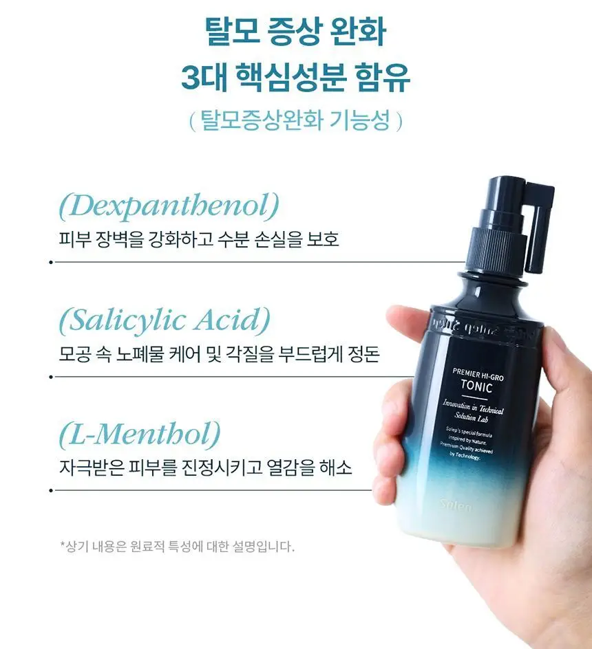 [탈모 전문가 토닉] 솔랩 탈모/민감두피 진정 미스트 토닉 100ml 상세페이지 16